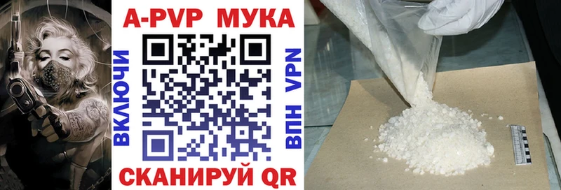 APVP крисы CK  купить закладку  Аткарск 