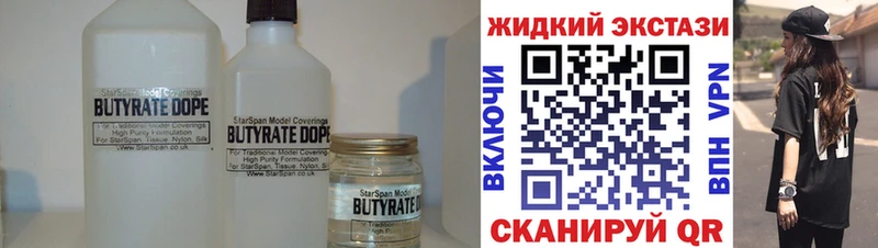 БУТИРАТ бутандиол  купить  сайты  Аткарск 