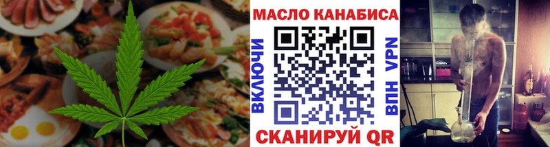Еда ТГК конопля Аткарск