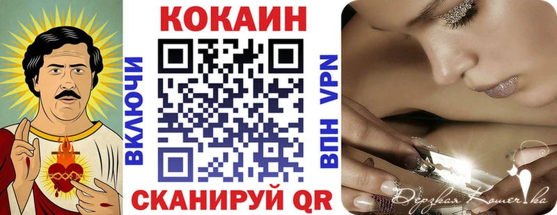 купить закладку  Аткарск  Cocaine Fish Scale 