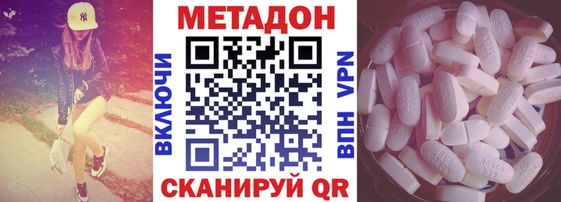 Метадон кристалл  Аткарск 
